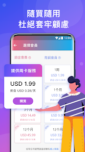 快连破解版官网android下载效果预览图